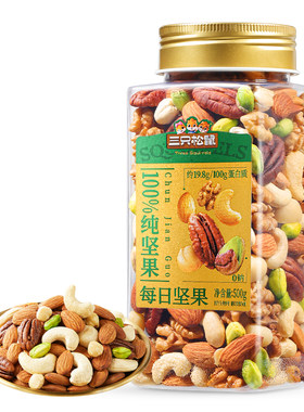 三只松鼠_罐装每日坚果500g
