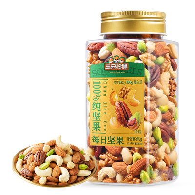 三只松鼠_罐装每日坚果500g