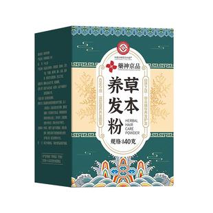 非遗侧柏叶何首乌中药材洗发粉植物生姜洗头粉包养发护发控油止痒