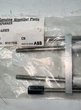 ABB 机器人喷涂工具4J0928