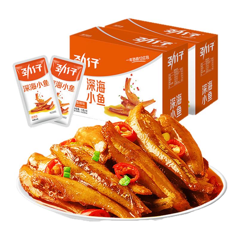 劲仔小鱼仔即食零食小包