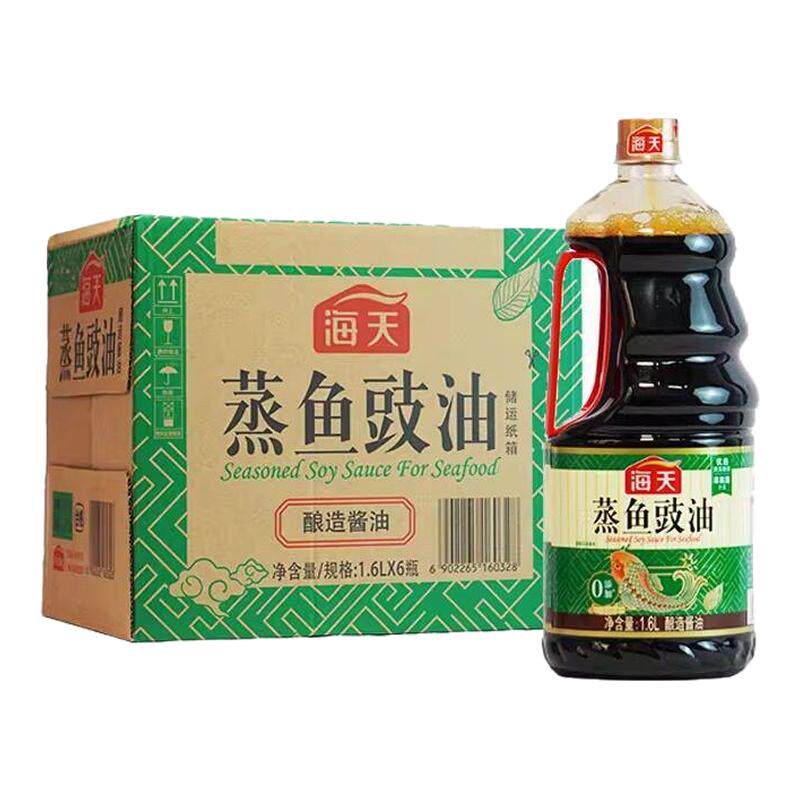 海天蒸鱼豉油1.6L*6瓶整箱商用批发黄豆酿造酱油生抽清蒸提鲜调料