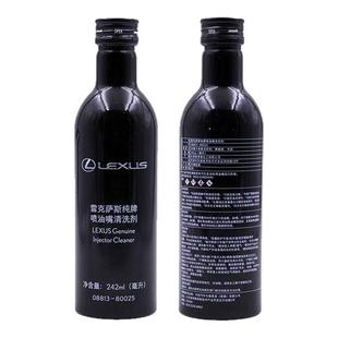 适用丰田原装纯牌雷克萨斯原厂喷油嘴清洗剂燃油汽油添加剂燃油宝
