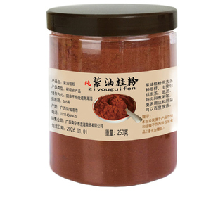香妹子紫油桂粉广西特产高山老树紫油桂家用香料粉调味料药食两用