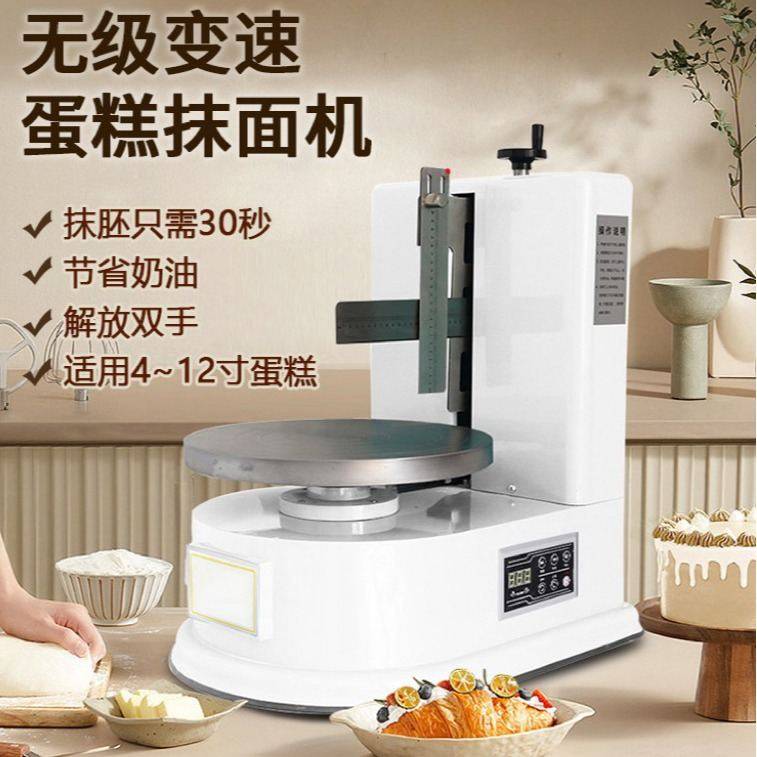 商用蛋糕抹坯机台式自动抹面机蛋糕坯成型机奶油机,厨房电器,商用抹面机/抹胚机,淘宝优惠券,粉丝福利购,淘宝优惠卷