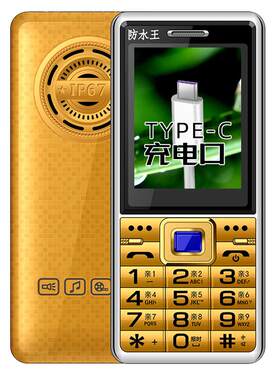 防水手机TYPE-C充口4G信号待机长