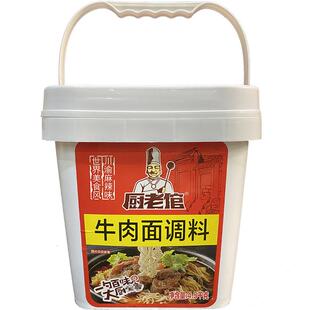 厨老倌香辣红烧牛肉面调料 汤料商用9斤面条米粉米线调味底料酱料