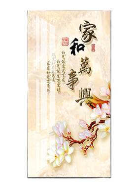 家和万事玄关装饰画现代简约中式