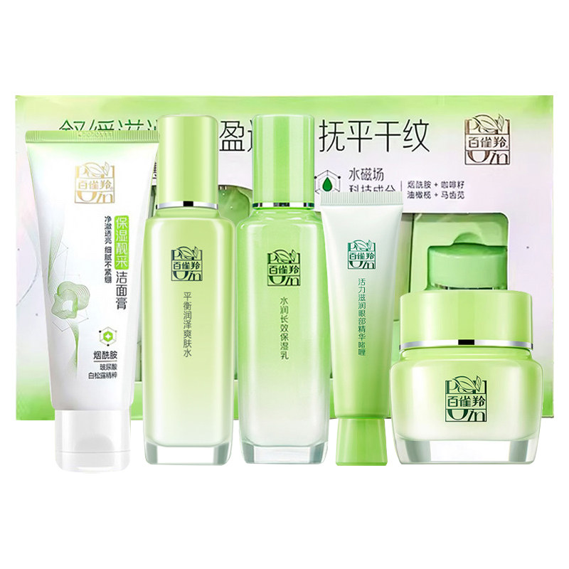 百雀羚草本精粹水乳礼盒套装正品