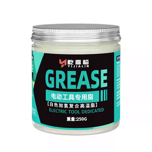 电锤专用黄油润滑油电镐电动工具润滑脂油耐高温冲击钻扳手角磨机
