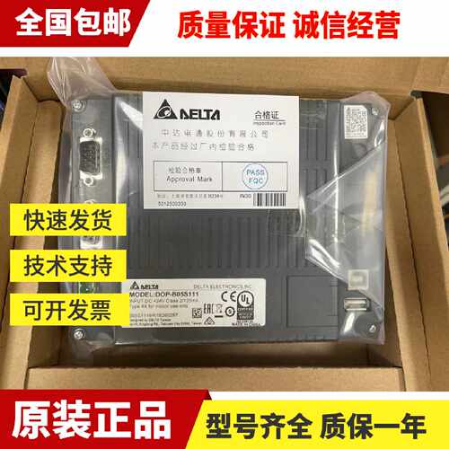 议价台达触摸屏/人机界面DOP-107BV/CV/SV/EV/DV/EG/103BQ/110CS/