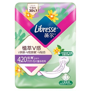 【新旧混发 介意慎拍!】Libresse薇尔积雪草亲肌夜用卫生巾420mm