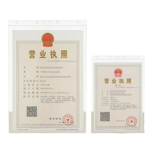 A4硬胶套营业执照套通用正本装证件证照框个体透明表框A3贴墙免打孔a3+a4竖版软胶新版保护套正副本