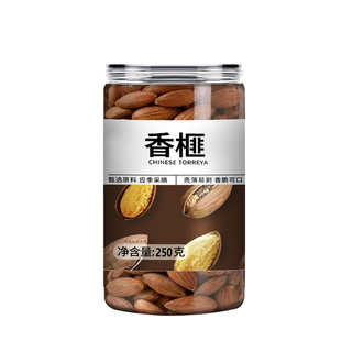 今年新货香榧子磐安东阳特产开口坚果炒货零食原味即食手剥香榧