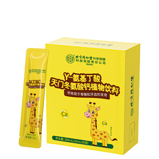 氨基丁酸y儿童青少年生长素伽马γ-gaba乐高赖氨酸官方旗舰店正品