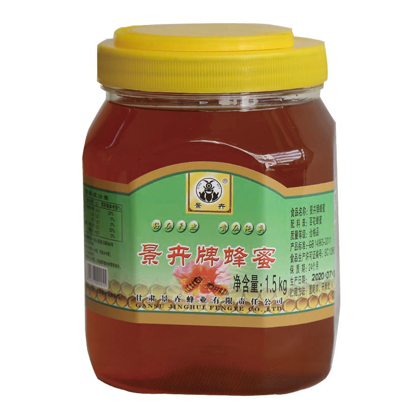 景泰特產(chǎn)條山景卉百花土蜂蜜巢蜜自產(chǎn)北緯37度養(yǎng)蜂50年高原瓶裝