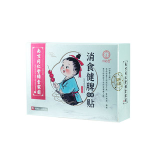 【秒杀价】小贴匠儿童消积食贴