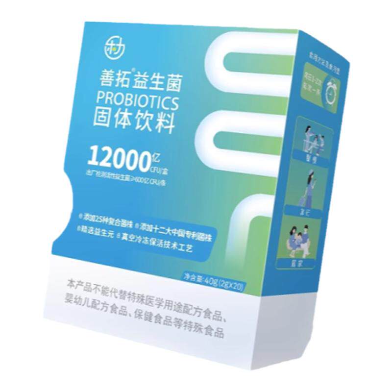 全网比价买贵退差】乐力益生菌