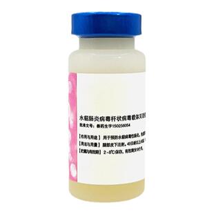 兽药常迪疫苗猫咪预防猫瘟肠炎灭活疫苗狗狗细小犬猫水貂通用疫苗