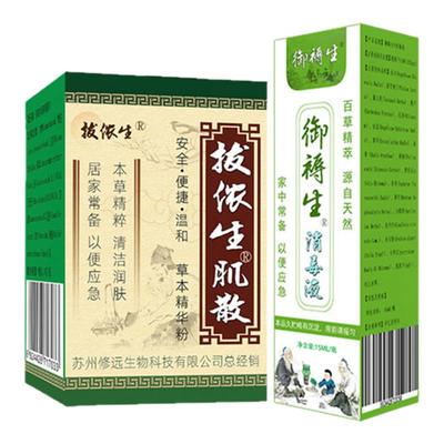 拔毒生肌液褥压疮伤口愈合喷雾