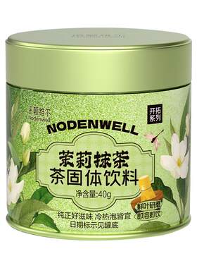 诺顿维尔茉莉抹茶粉40g/罐