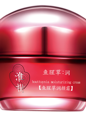 淮树保湿霜舒缓干燥官方正品
