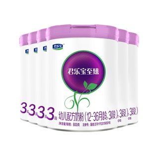 君乐宝至臻3段800g*6罐宝宝奶粉三段较大婴幼儿牛奶粉正品保障