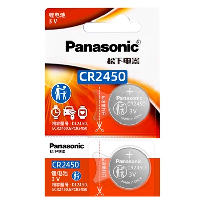 适用别克世纪汽车钥匙电池