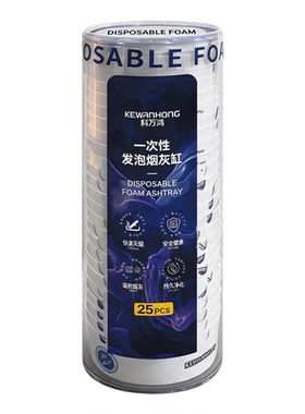 家用一次性烟灰缸带灭烟沙防飞灰