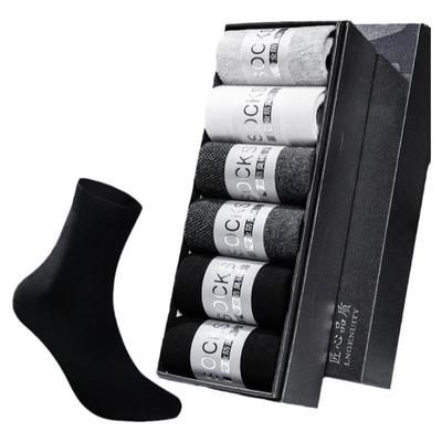 100%纯棉防臭【中筒商务袜】