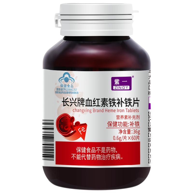 补铁补血红素！养出红润好气色！