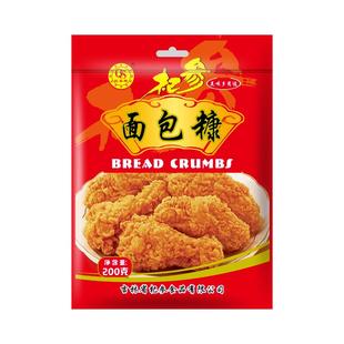 杞参牌面包糠家用烘焙油炸香酥炸鸡裹粉脆皮粉黄白面包糠200g/袋