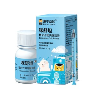 咪舒坦宠物狗狗替米沙坦内服溶液猫咪急慢性肾衰尿蛋白肾衰停损伤