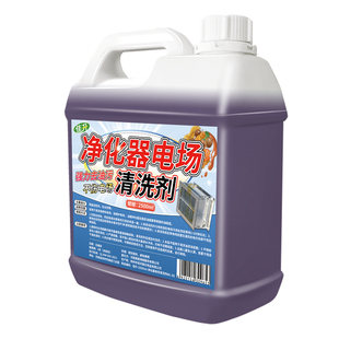 油烟净化器餐饮商用烧烤强力除垢滤芯电场清洗剂专用油污溶解剂%