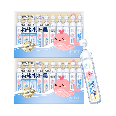 海氏海诺生理性盐水洗鼻液