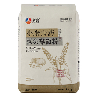 新良小米山药猴头菇面粉1kg杂粮馒头面条家用烘焙中筋面粉小麦粉