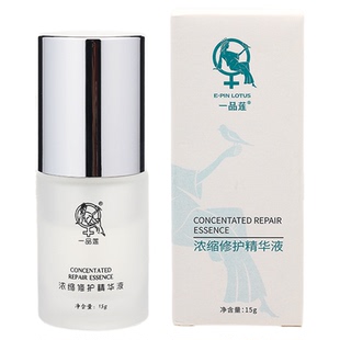 正品翌芙莱一品莲浓缩修护精华液15g增厚角质层去激素官方旗舰店