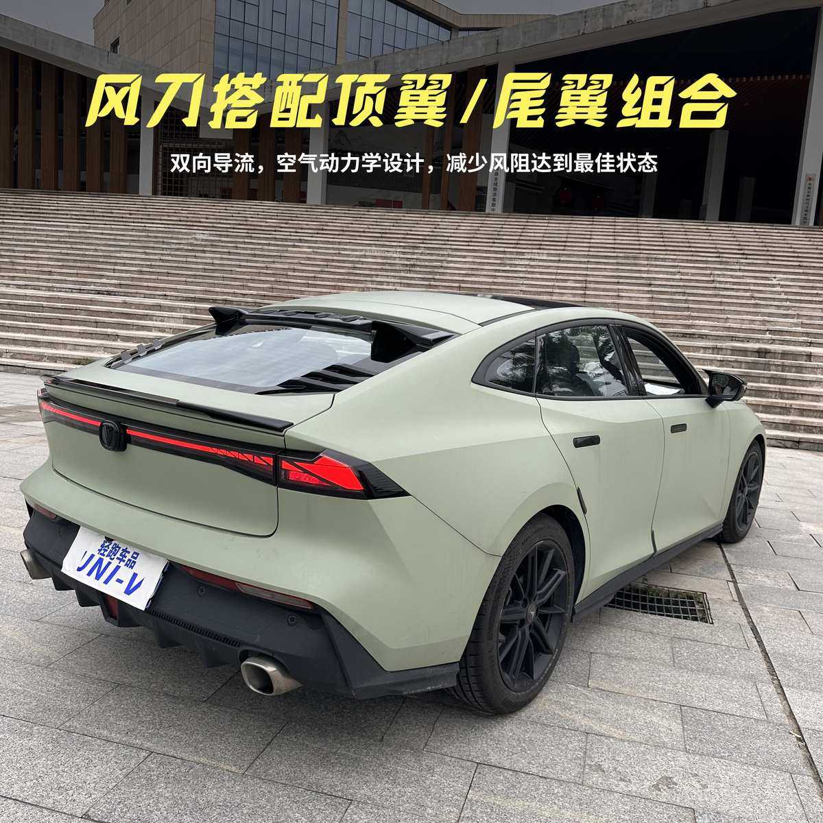 22-24款长安UNIV/IDD后窗风刀顶翼导流装饰翼压翼装饰件定风套件