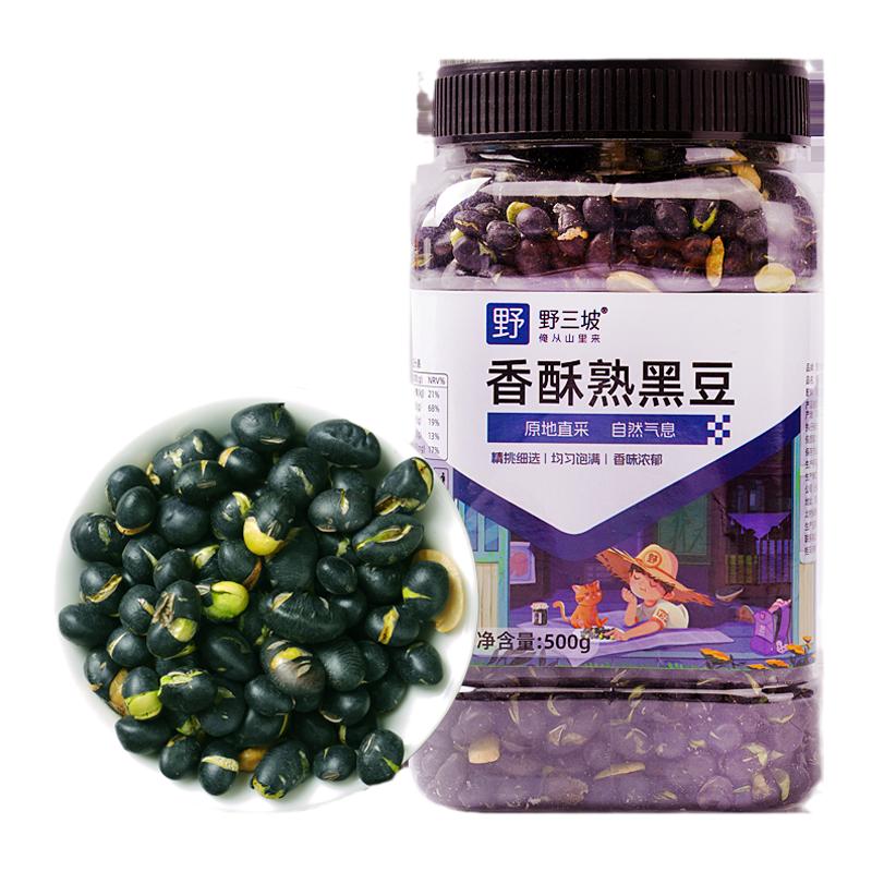 黑豆即食熟盐炒原味香酥脆豆子干炒下酒菜休闲零食小吃食品炒货