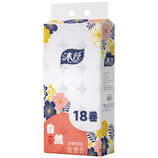 沐丝5斤卷纸18大卷卫生纸家用卷筒纸餐巾纸加厚面巾纸擦手纸厕纸