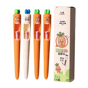尖叫胡萝卜舌头笔解压按动中性笔高颜值黑色笔男女生款可替换笔芯0.5CS笔头萝卜笔水性圆珠笔创意可爱签字笔