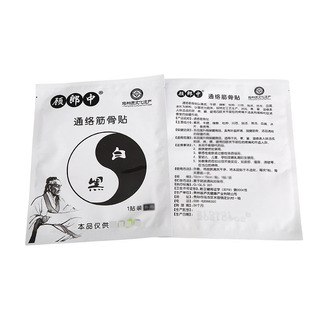 【买2送1】顾郎中贴筋骨通络贴颈肩帖腰腿保健贴膏原装正品