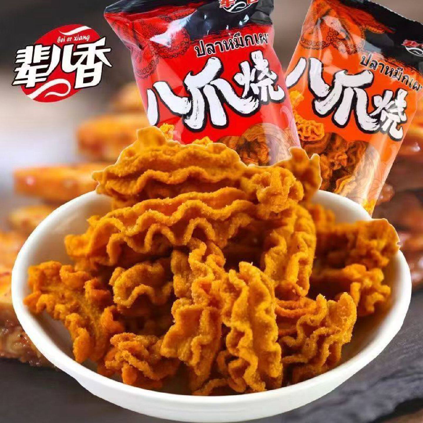 辈儿香八爪烧46g袋装网红麻辣食品吃货解馋童年怀旧小零食大礼包
