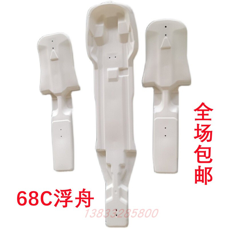 PG10m1-71310手扶68C插秧机配件侧浮板中央浮舟71110浮船