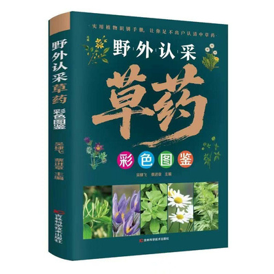 正版】国医大师张磊疑难病辑录