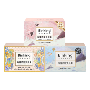 [囤货专享]Binking冻干燕窝银耳羹冲泡即食燕窝饮早餐银耳汤正品