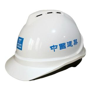 中建八局安全帽2026新款头盔国标加厚abs玻璃钢建筑工程施工定制