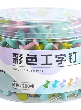 1000枚马卡龙色图钉工字钉