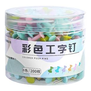 1000枚马卡龙色图钉毛毡墙工字钉大头钉固定针木板按钉照片墙装饰钉子美工钉毛毡板专用钉摁钉软木钉大头针A1