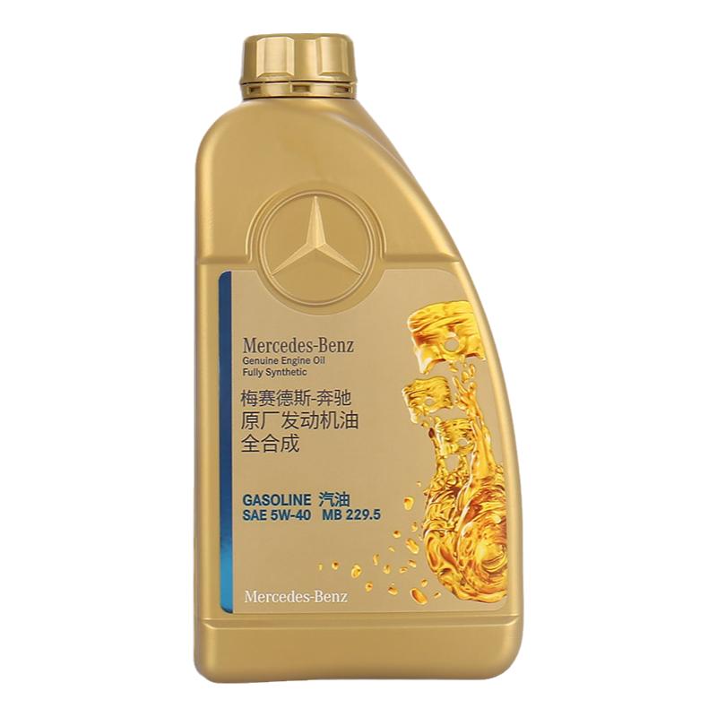 奔驰官方原厂专用发动机润滑油4S